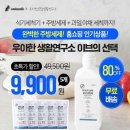 주식회사 우아한생활 이미지