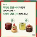 마블커피 | (스타벅스 굿 이브닝 이벤트 30% 할인) 블루베리마블치즈케이크, 아이스브루드커피 후기