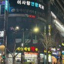 365열린약국 | [지산제일약국]수성구 지산동 365일 열린약국