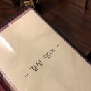 갈산연어