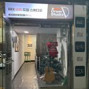 드럼(오후) | 광주 동구 드럼 학원 에이비트드럼스튜디오 개인 레슨 후기부터 드럼 연습실 대여까지