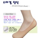 너트클럽/여성 스타킹 덧신 230원 이미지