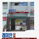 신동래미안공인중개사사무소 이미지