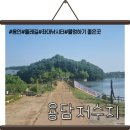 용담낚시터 | 용인 용담호수 저수지 둘레길 좌대낚시 라미르 카페