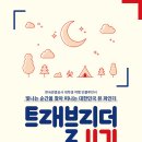 (주)조이트래블