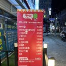 창원분식 - 남구 수영로 195-10 | 창원분식