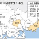 산하태양광발전소 이미지