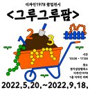 그루디자인 이미지