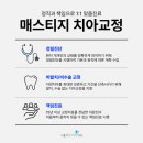 심플교정 이미지