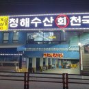 회천국 이미지