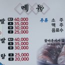 만경족발