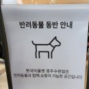 광주아울렛수선실