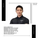 파프짐 도곡점 이미지