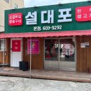 우리집숯불구이 이미지