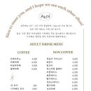 카페아호이