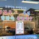 양만휘해물생합칼국수 | [광주 동구 증심사 맛집] 🍜 증심사 칼국수 맛집::: ‘양만휘해물생합칼국수’에서 만난 진짜 광주칼국수