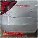 미래덴트칼라 | 강남판금 미래칼라덴트에서 내 차의 새로움을 발견했어요