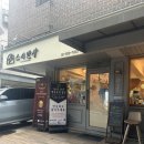 진품참치 | 신설동 초밥 스시반상 진품스시,사케동 후기