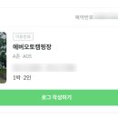 에버오토캠핑장 이미지