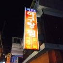 미락복 이미지