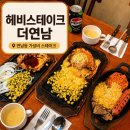홍대불고기 | 헤비스테이크 더 연남 치즈불고기 세트 연남동 가성비 스테이크 맛집 후기 홍대맛집