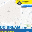 두드림태권도장 이미지
