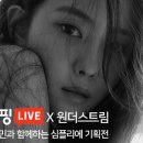 원더스트림 이미지