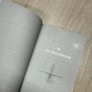 니체 | [인간관계 책] 니체의 초월자 후기