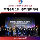 충남 빛낸 ‘무역수지 1위’ 주역 한자리에