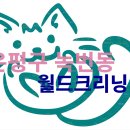 힐크리닝 이미지