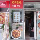 담꾹둔촌보훈