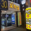 엑스파일오락실 | 울산 성남동 오락실 놀거리 엑스파일오락실