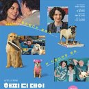 해피댕댕이 이미지