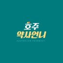 제인약국 이미지