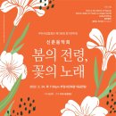 부천시립합창단 야외연주회 이미지