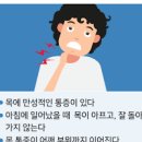 거북목 원인 예방 거북목 자가진단 이미지