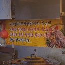 삼대왕족발 이미지