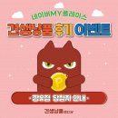 견생냥품 김해장유점 이미지