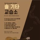 꿈의기타교습소 이미지