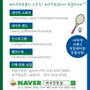 베스트민턴
