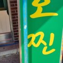 호호찐빵만두 이미지