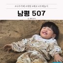 507 | 나주 남평507 대형 신상 폐교 카페 모래놀이터 후기