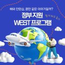월드잡메신저 | 해외 인턴십, 꿈만 같은 이야기일까?