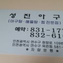 성진콩나물 이미지