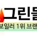 녹색보일러 네이버블로그