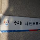 죽교동주민센터 이미지