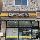 비에이치씨전주덕진하가점 이미지