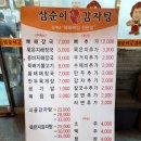대전식당 이미지