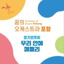 선율 정기연주회 이미지