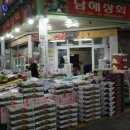남해상회 이미지